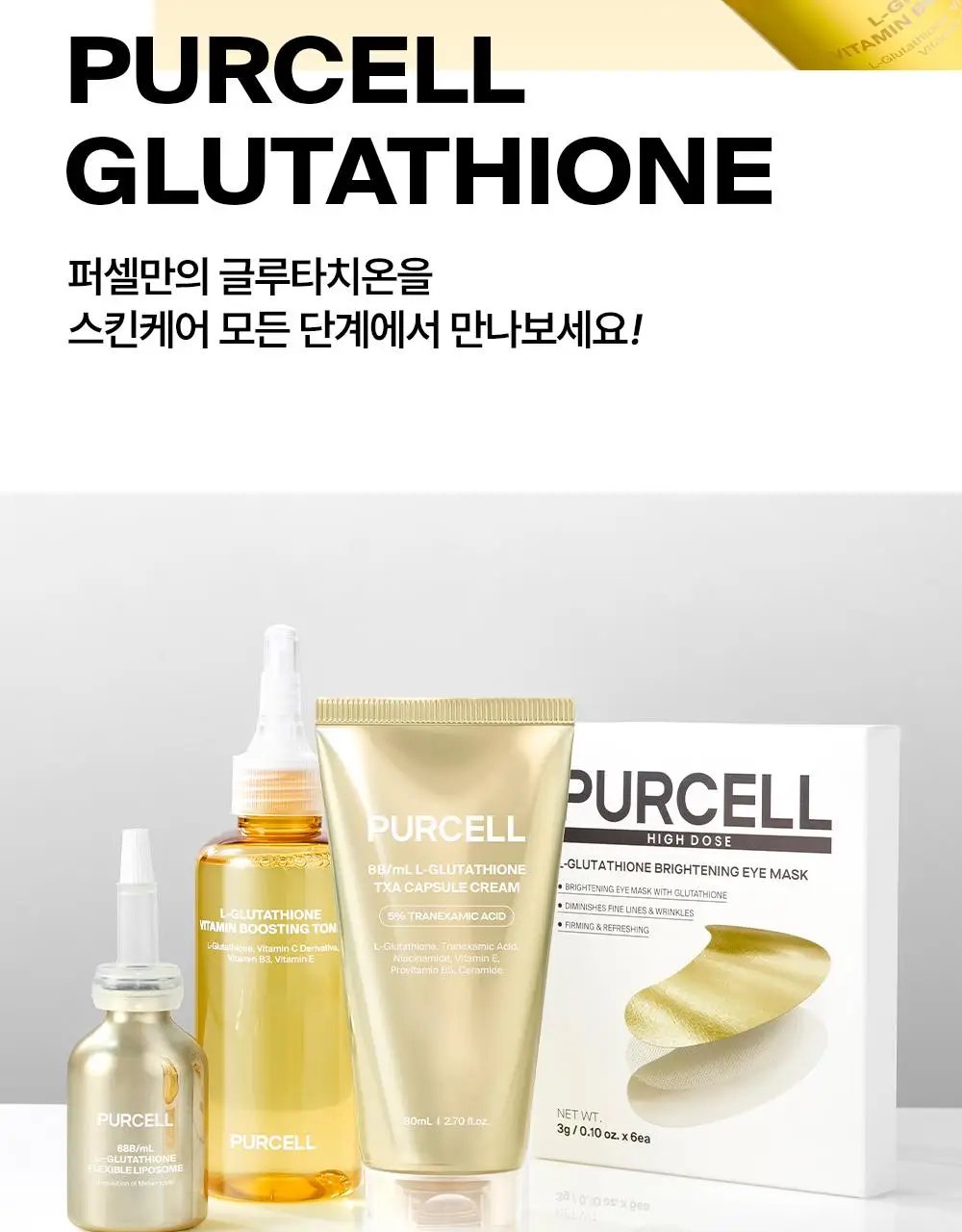 [NEW] 퍼셀 80억/mL 글루타치온 비타민 부스팅 토너 150ml 상세페이지 14